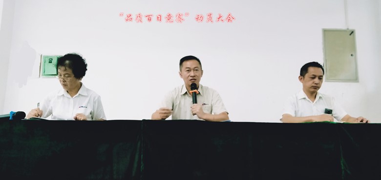 威廉希尔新材“品質(zhì)百日競賽”動員大會(圖2)