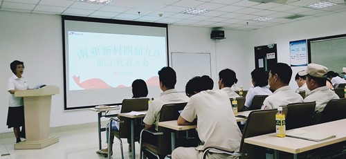 威廉希尔新材四屆九次職工代表大會順利召開(圖1)