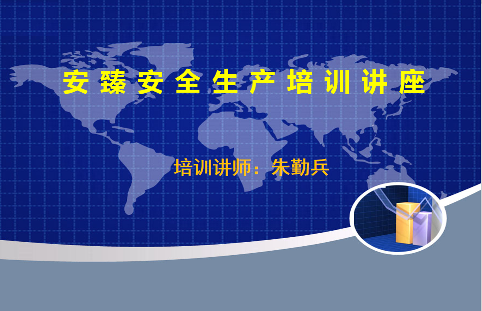 講安全不離口，講規(guī)章規(guī)章不離手(圖1)
