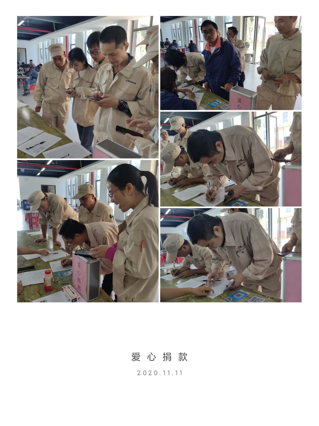 點(diǎn)滴愛心匯聚，傳遞企業(yè)溫情(圖2)